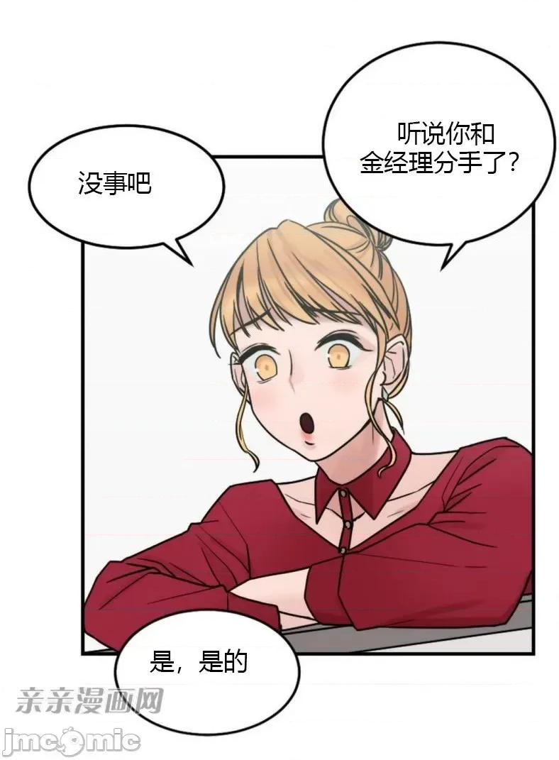 爱的释放-Tie 爱的释放-第3话 第101页