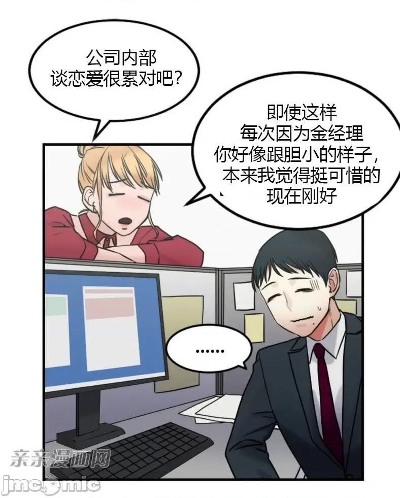 爱的释放-Tie 爱的释放-第3话 第102页