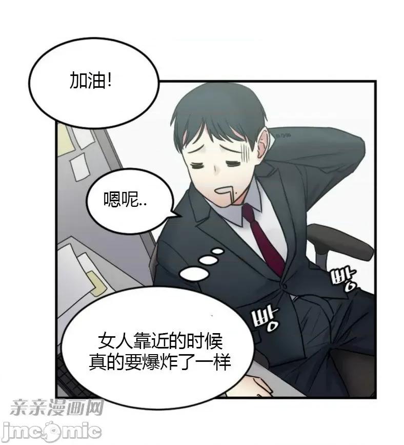 爱的释放-Tie 爱的释放-第3话 第103页