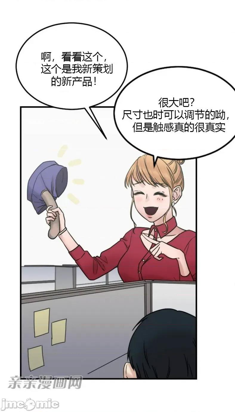 爱的释放-Tie 爱的释放-第3话 第104页