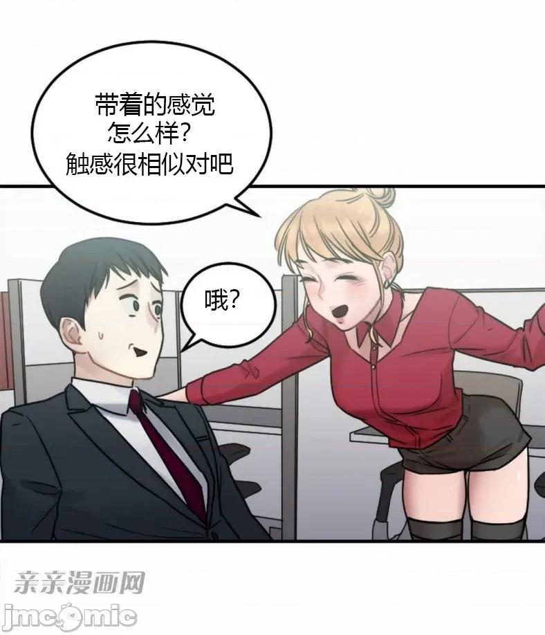 爱的释放-Tie 爱的释放-第3话 第108页