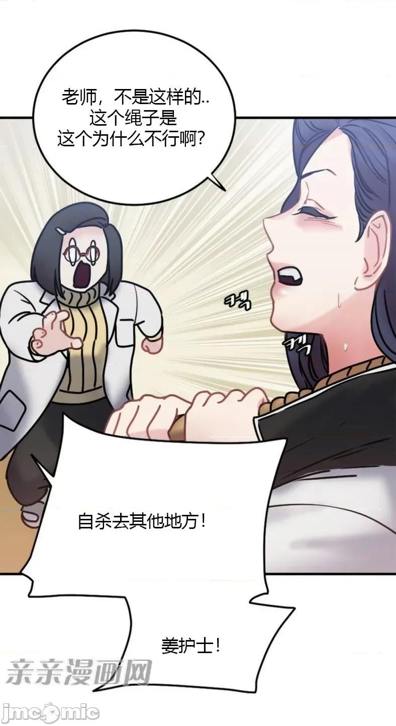 爱的释放-Tie 爱的释放-第4话 第77页