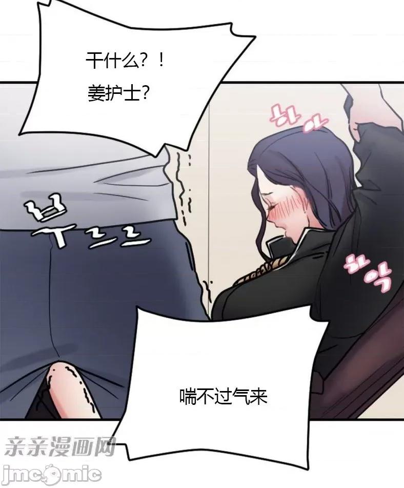 爱的释放-Tie 爱的释放-第4话 第96页