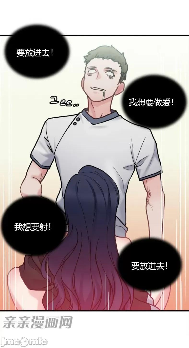 爱的释放-Tie 爱的释放-第4话 第102页