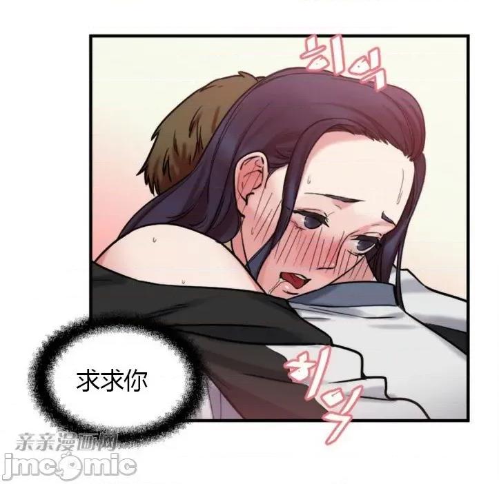 爱的释放-Tie 爱的释放-第5话 第3页