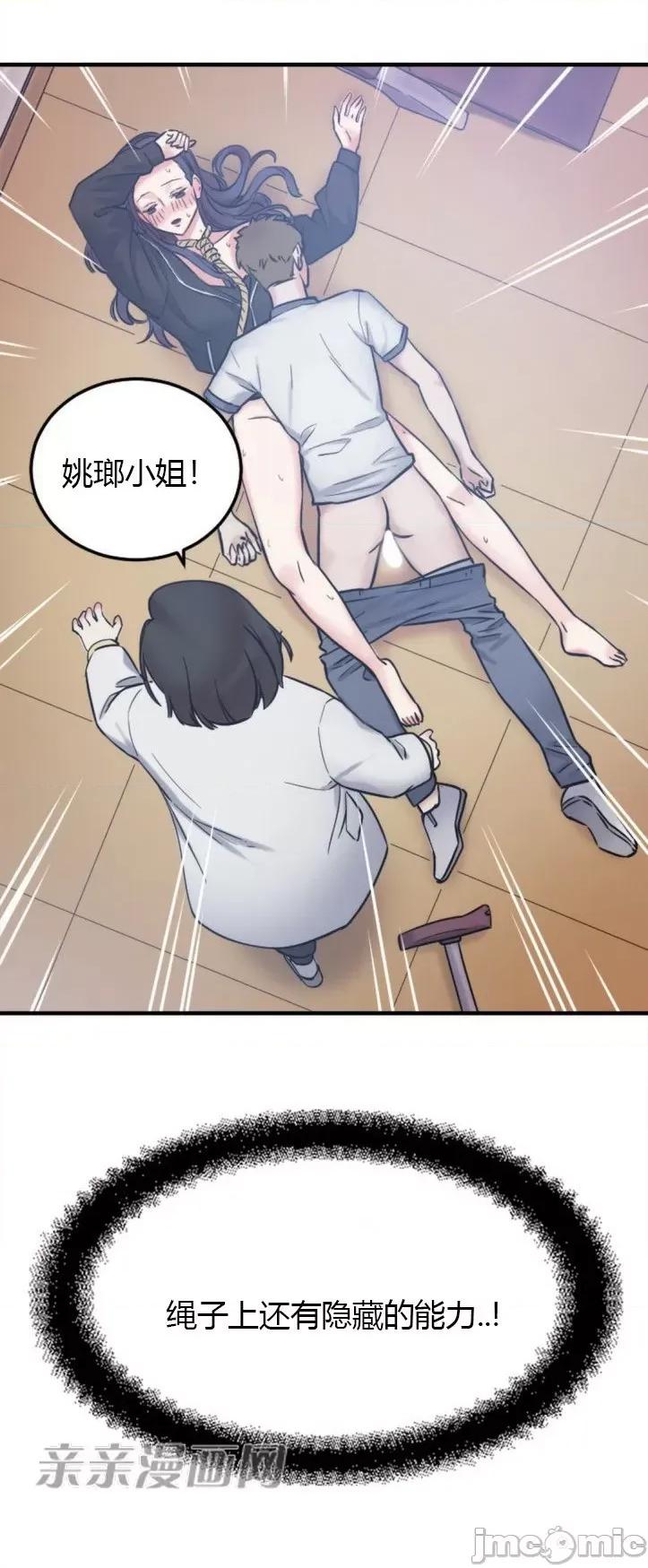 爱的释放-Tie 爱的释放-第5话 第12页