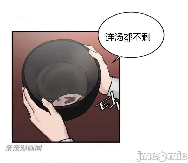 爱的释放-Tie 爱的释放-第5话 第17页