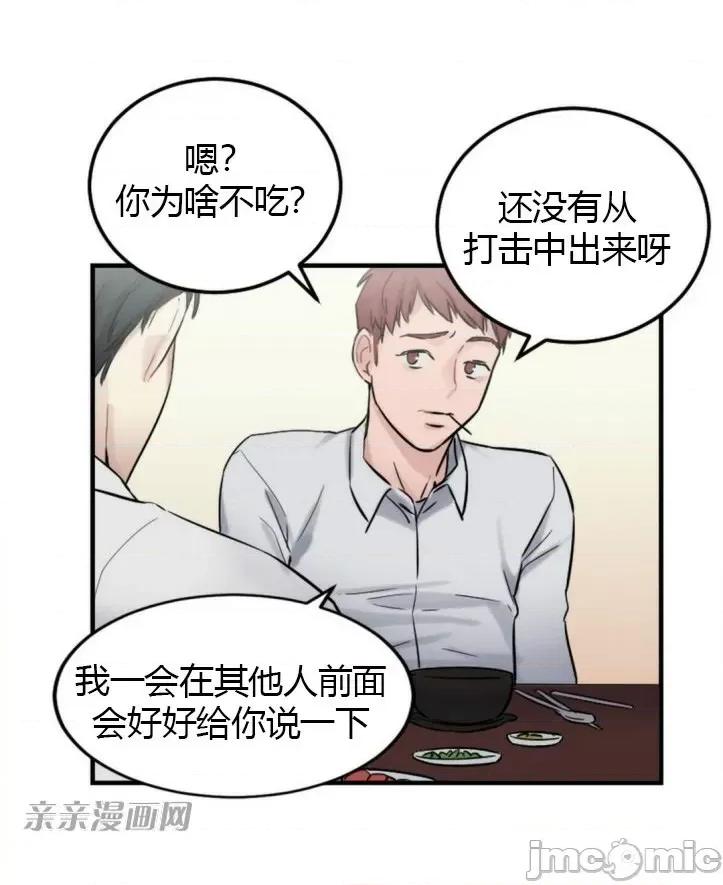 爱的释放-Tie 爱的释放-第5话 第18页