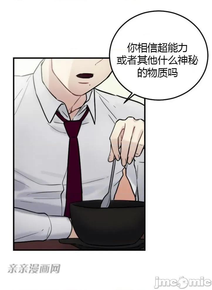 爱的释放-Tie 爱的释放-第5话 第19页