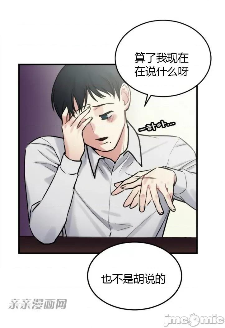 爱的释放-Tie 爱的释放-第5话 第23页