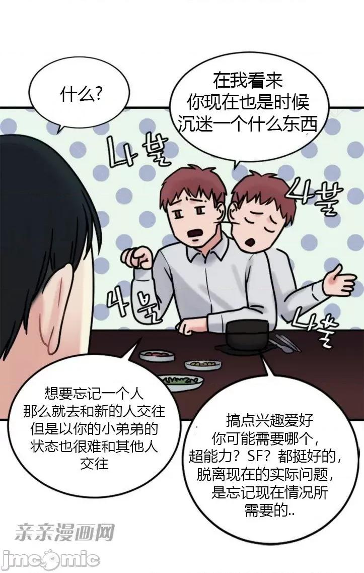 爱的释放-Tie 爱的释放-第5话 第24页