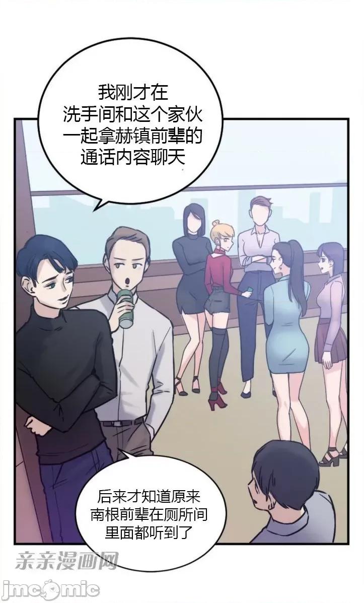 爱的释放-Tie 爱的释放-第5话 第30页