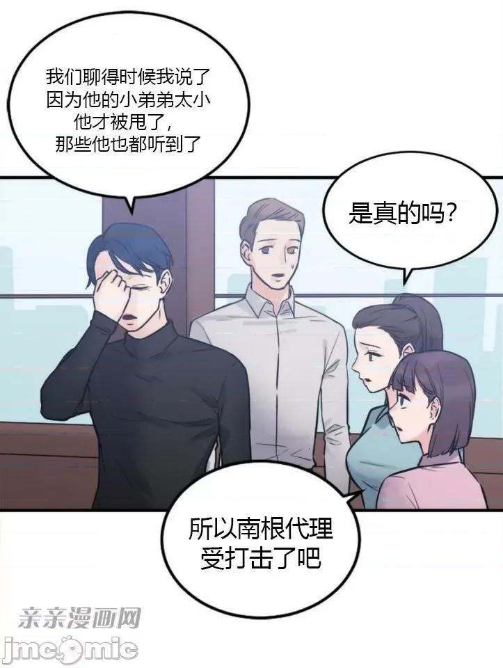 爱的释放-Tie 爱的释放-第5话 第31页