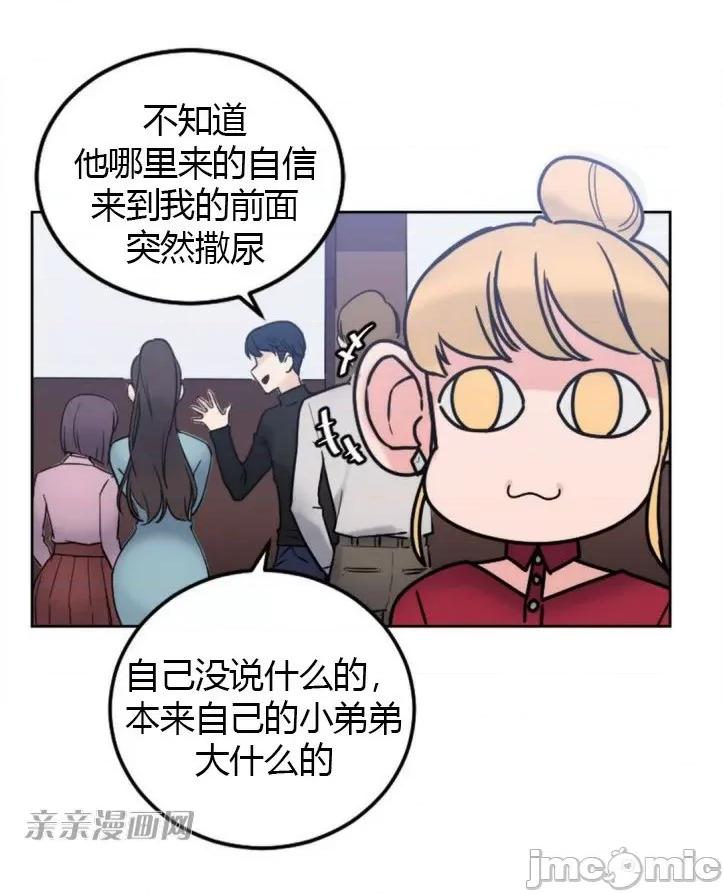 爱的释放-Tie 爱的释放-第5话 第33页