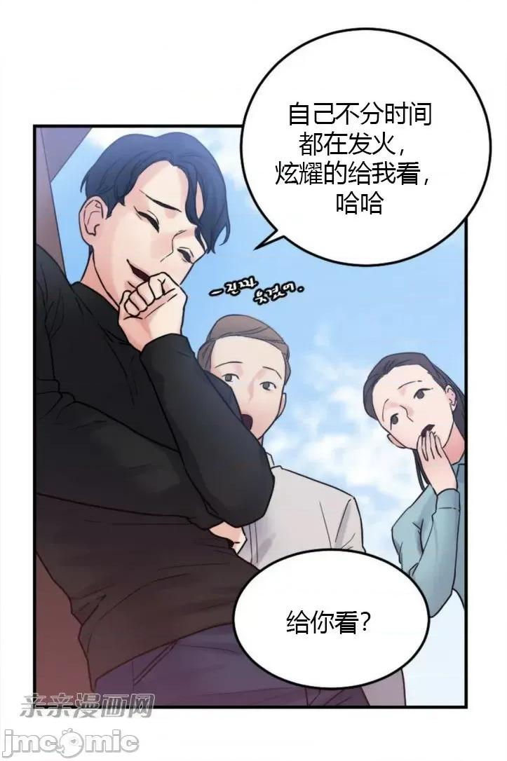 爱的释放-Tie 爱的释放-第5话 第34页