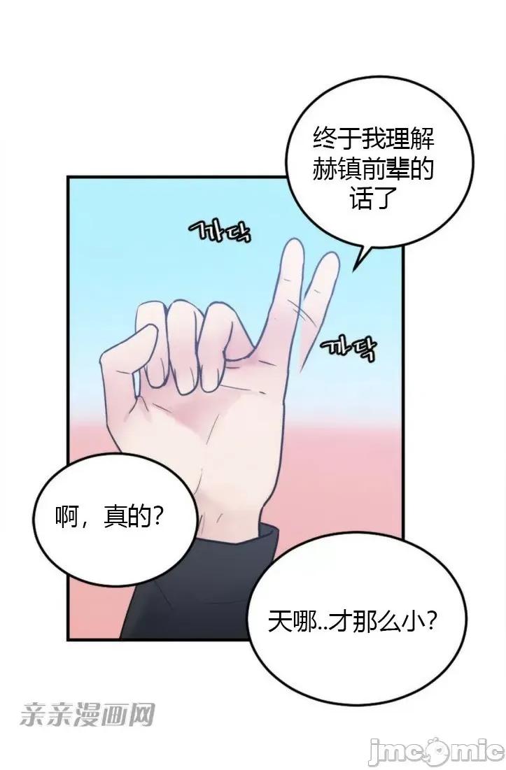 爱的释放-Tie 爱的释放-第5话 第35页