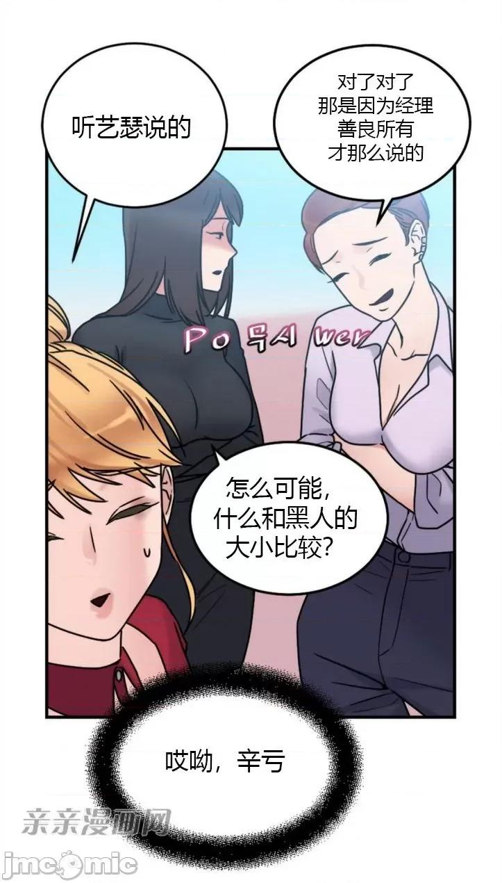 爱的释放-Tie 爱的释放-第5话 第39页