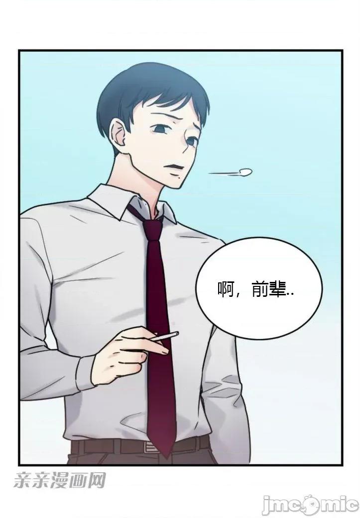 爱的释放-Tie 爱的释放-第5话 第41页