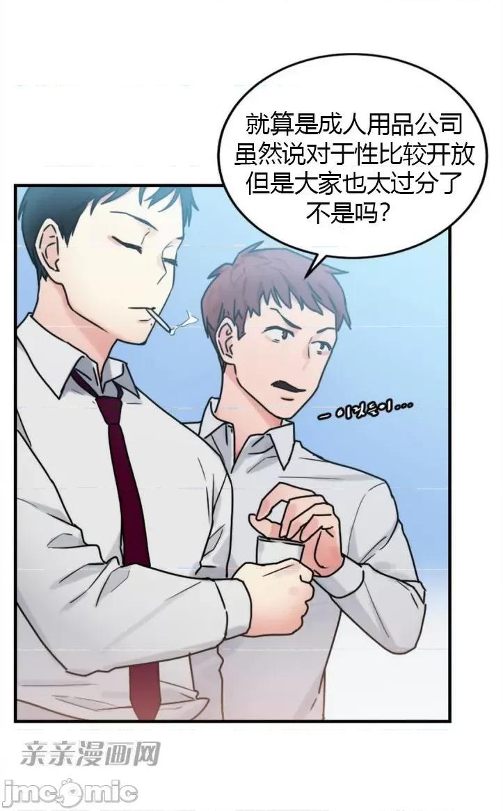 爱的释放-Tie 爱的释放-第5话 第44页
