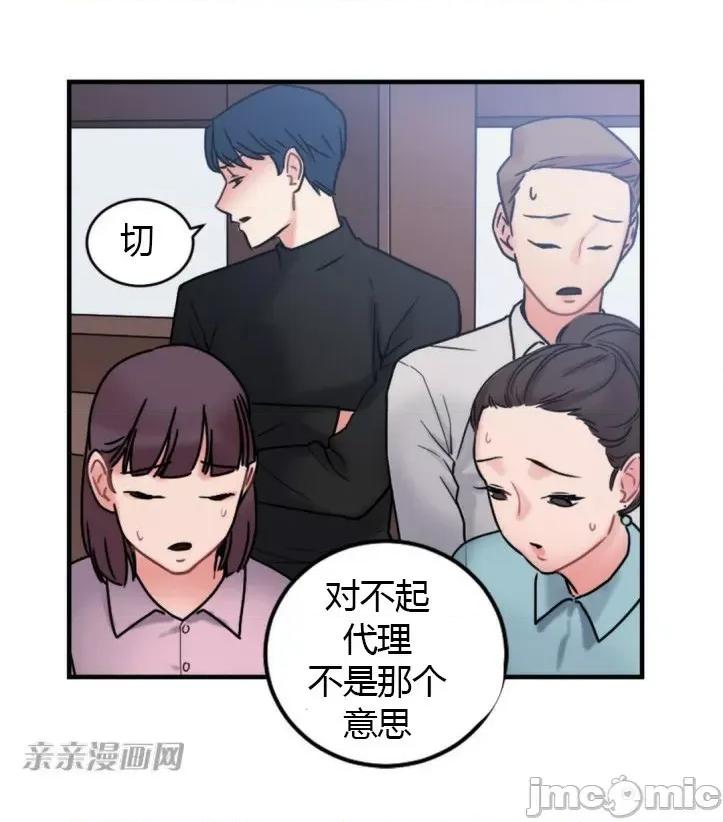 爱的释放-Tie 爱的释放-第5话 第45页