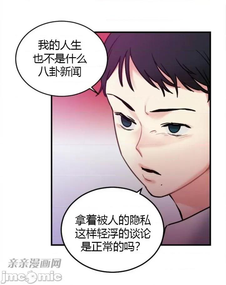 爱的释放-Tie 爱的释放-第5话 第46页