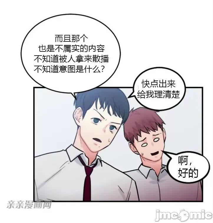 爱的释放-Tie 爱的释放-第5话 第47页