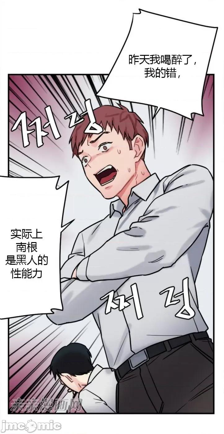 爱的释放-Tie 爱的释放-第5话 第48页