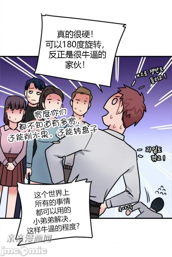 爱的释放-Tie 爱的释放-第5话 第49页