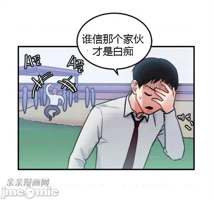爱的释放-Tie 爱的释放-第5话 第50页