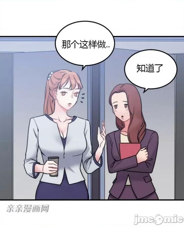 爱的释放-Tie 爱的释放-第5话 第51页
