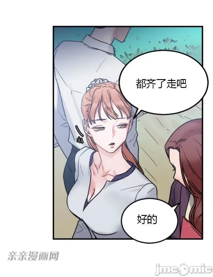 爱的释放-Tie 爱的释放-第5话 第53页