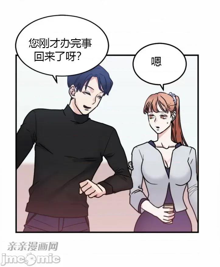 爱的释放-Tie 爱的释放-第5话 第57页