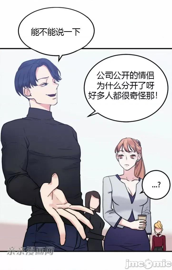 爱的释放-Tie 爱的释放-第5话 第58页