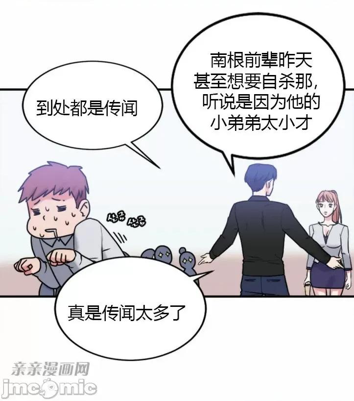 爱的释放-Tie 爱的释放-第5话 第59页