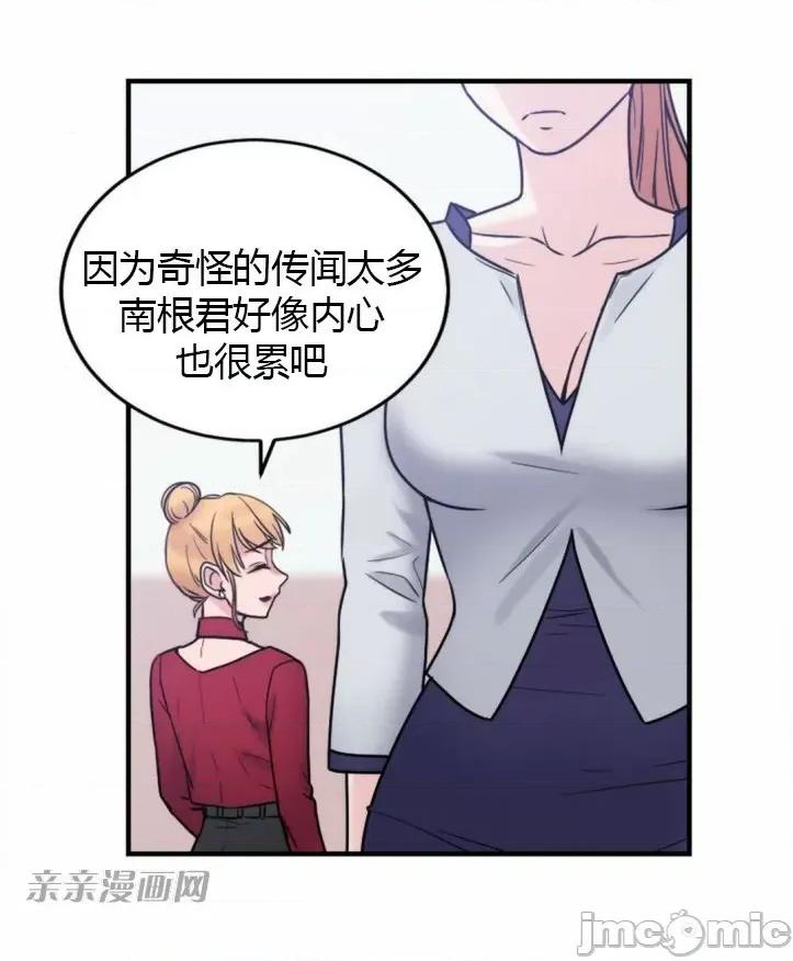 爱的释放-Tie 爱的释放-第5话 第60页
