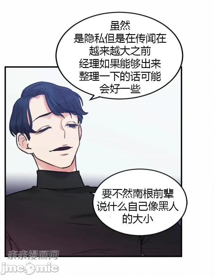 爱的释放-Tie 爱的释放-第5话 第62页