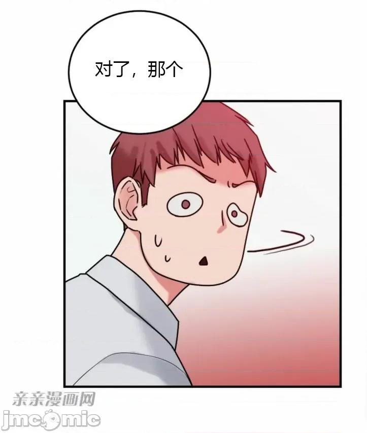 爱的释放-Tie 爱的释放-第5话 第63页