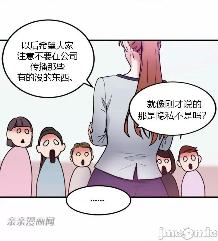 爱的释放-Tie 爱的释放-第5话 第65页