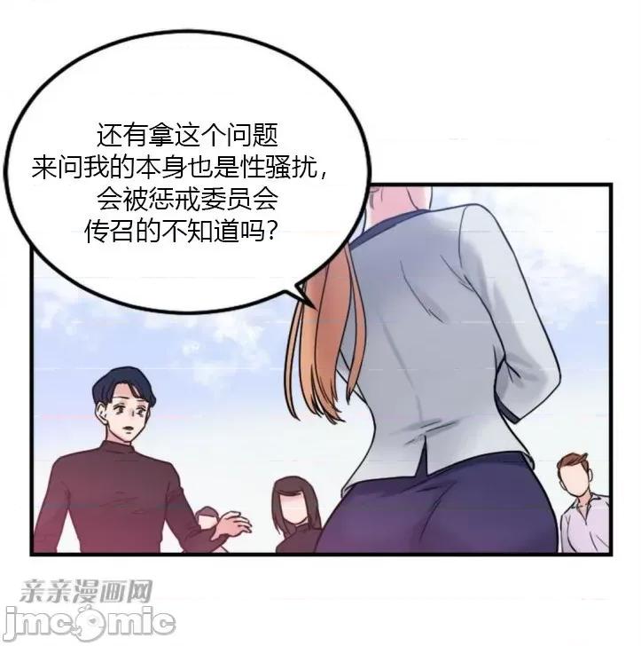 爱的释放-Tie 爱的释放-第5话 第66页