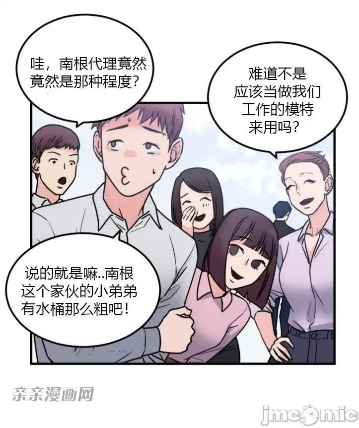 爱的释放-Tie 爱的释放-第5话 第69页