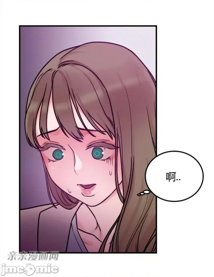 爱的释放-Tie 爱的释放-第5话 第80页