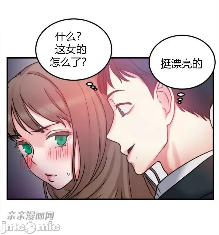 爱的释放-Tie 爱的释放-第5话 第82页