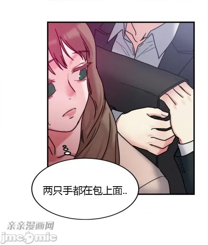 爱的释放-Tie 爱的释放-第5话 第83页