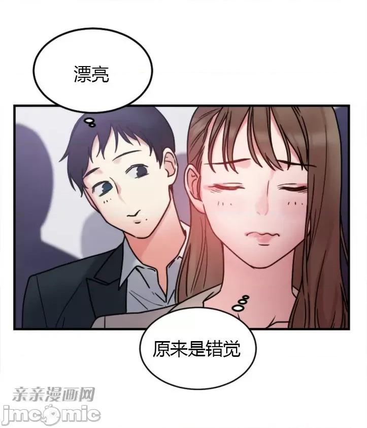 爱的释放-Tie 爱的释放-第5话 第84页