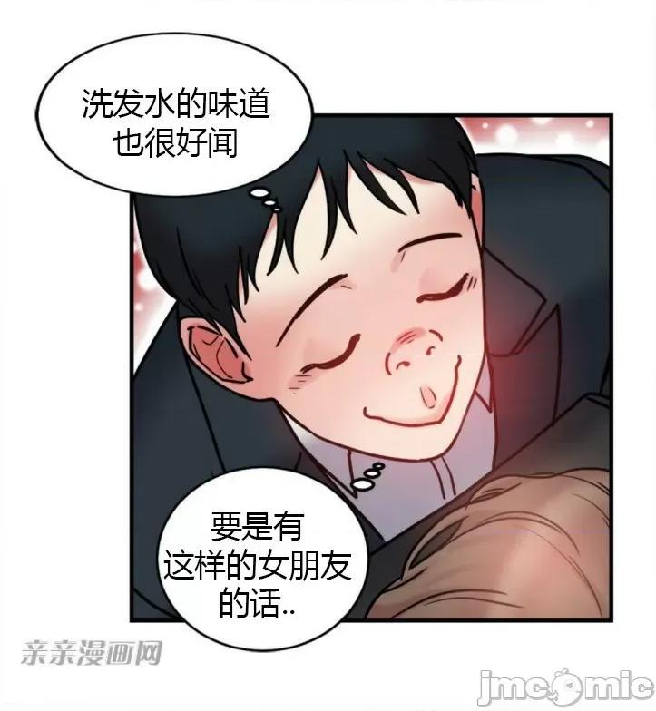 爱的释放-Tie 爱的释放-第5话 第85页