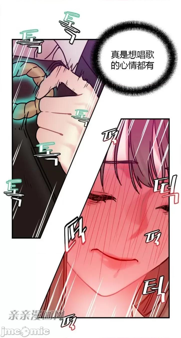爱的释放-Tie 爱的释放-第5话 第91页