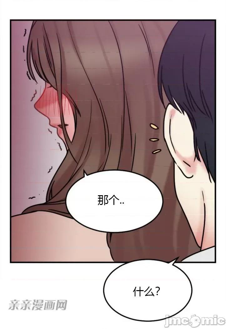 爱的释放-Tie 爱的释放-第5话 第93页