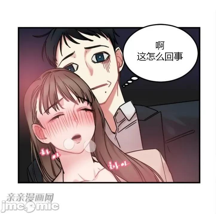 爱的释放-Tie 爱的释放-第6话 第3页