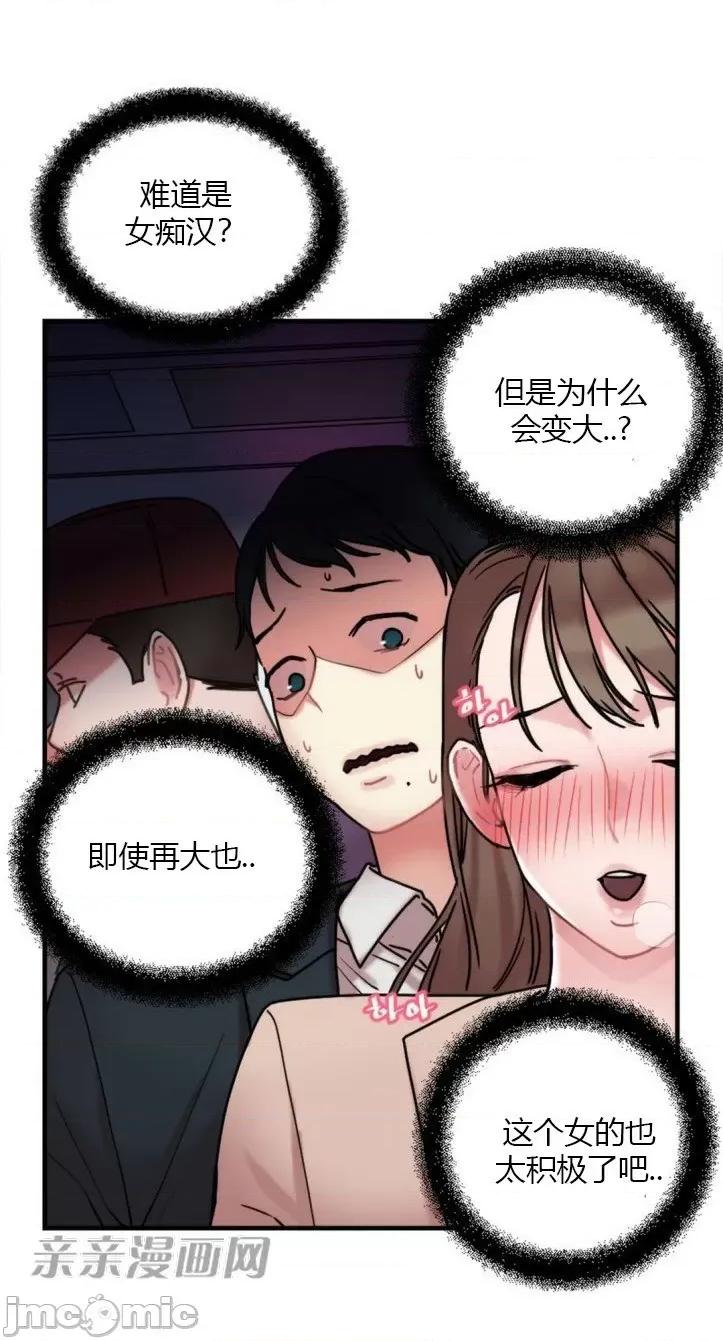 爱的释放-Tie 爱的释放-第6话 第6页