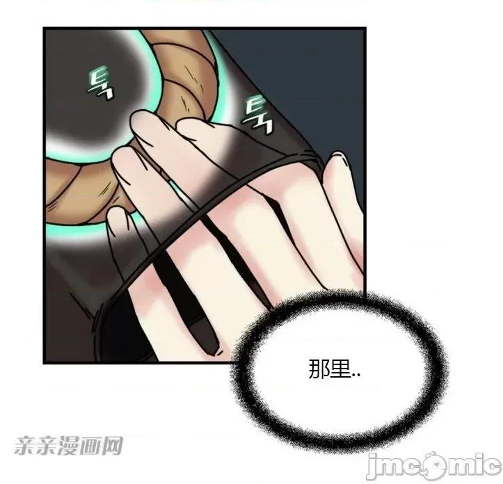 爱的释放-Tie 爱的释放-第6话 第25页